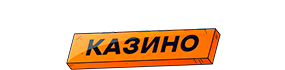 Логотип Вован Казино - мобильное приложение
